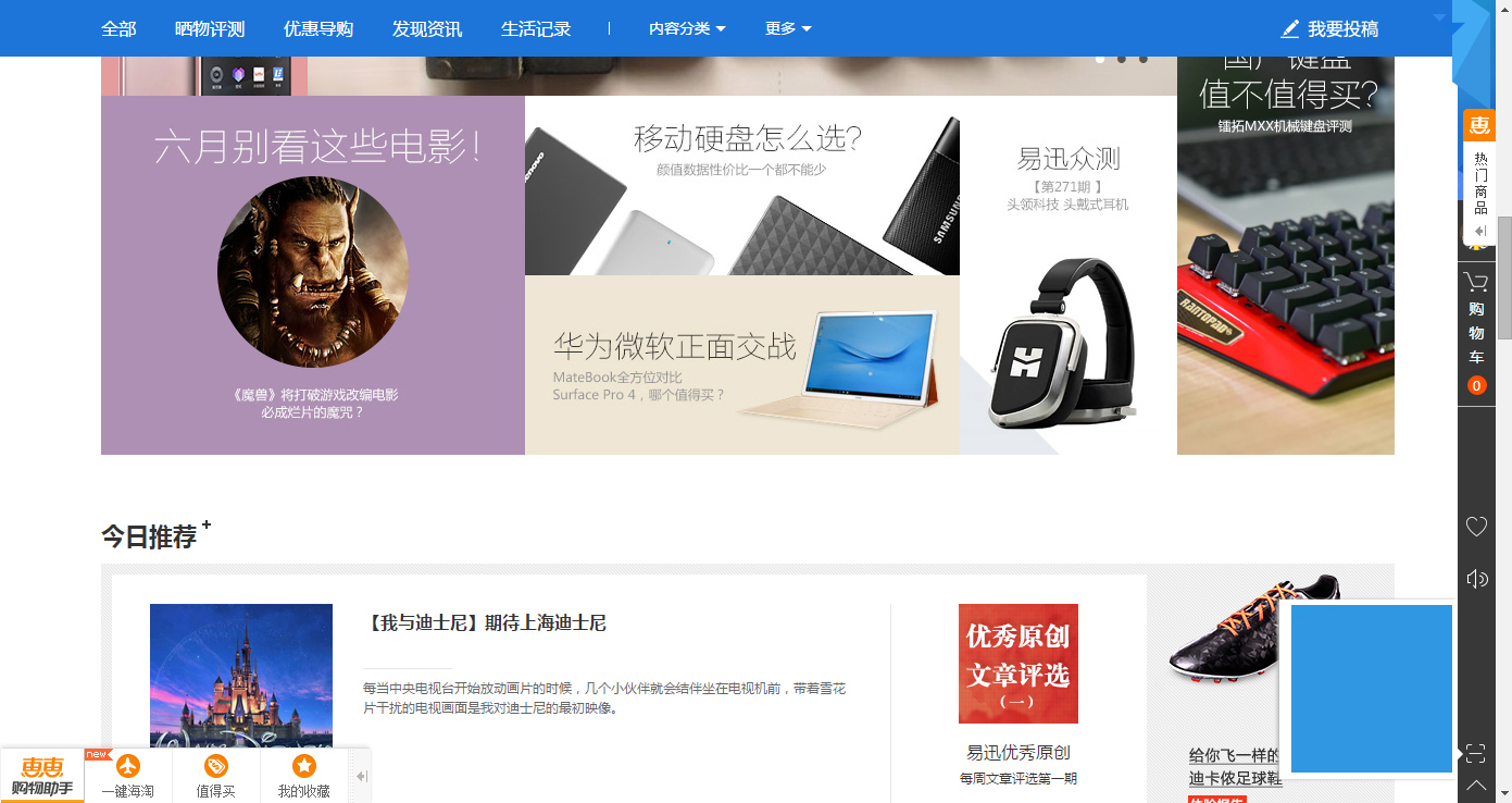 易迅网的东西是正品吗,易迅网为什么输给京东