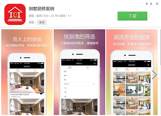 最实用装修设计软件,2019装修设计软件app排行