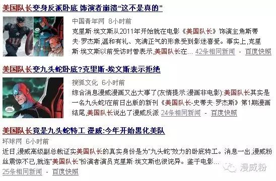 如何科学理智的看待美国队长“黑化”