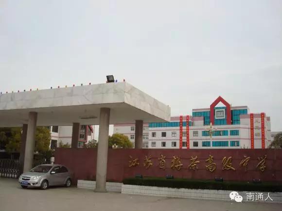 南通最好的10大高中,南通最好的8所高中