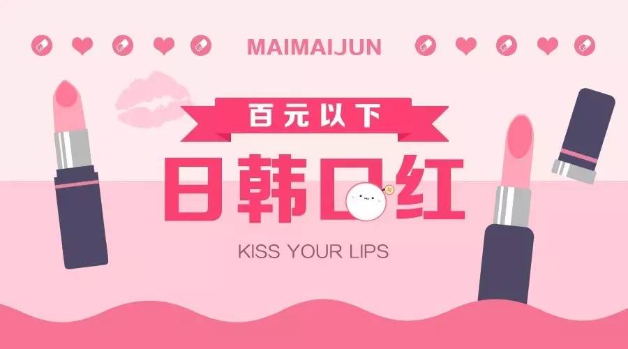 时尚潮流日韩系套装,时尚潮流口红推荐