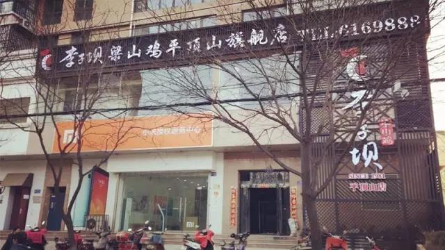 平顶山有名的炒鸡店,平顶山最有名的炒鸡店