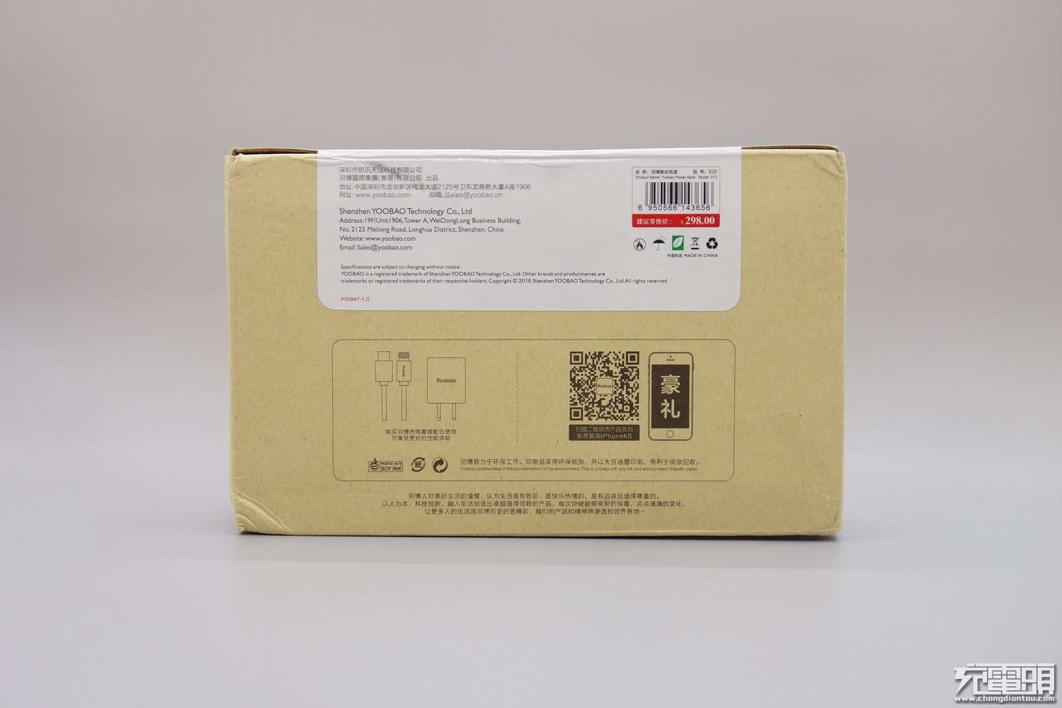 羽博充电宝s20,羽博移动电源20000毫安咋样拆开