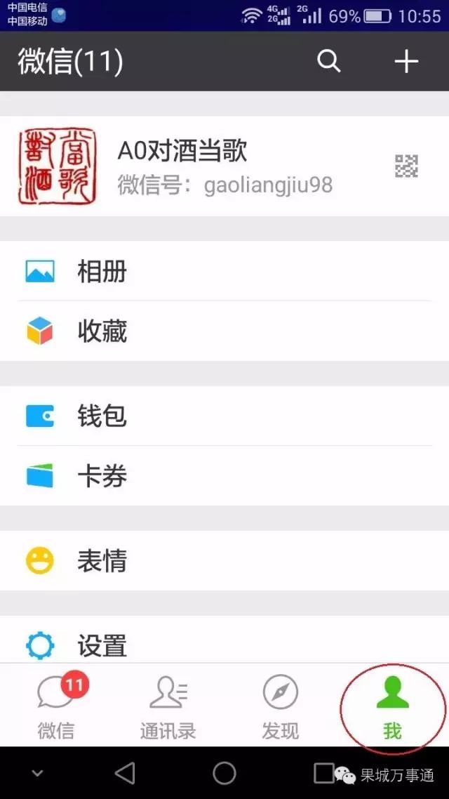 对酒当歌朋友圈,对酒当歌微信图片大全