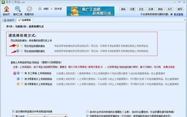 店铺图片一键获取,店铺助手一键取图