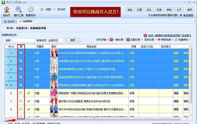 店铺图片一键获取,店铺助手一键取图