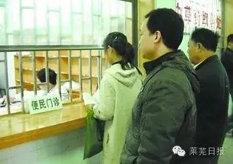 莱芜哪里看病比较好,莱芜人到齐鲁医院看病报销比例