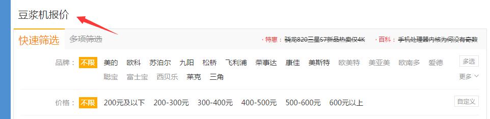 提高百度关键词排名,如何快速提高关键词排名