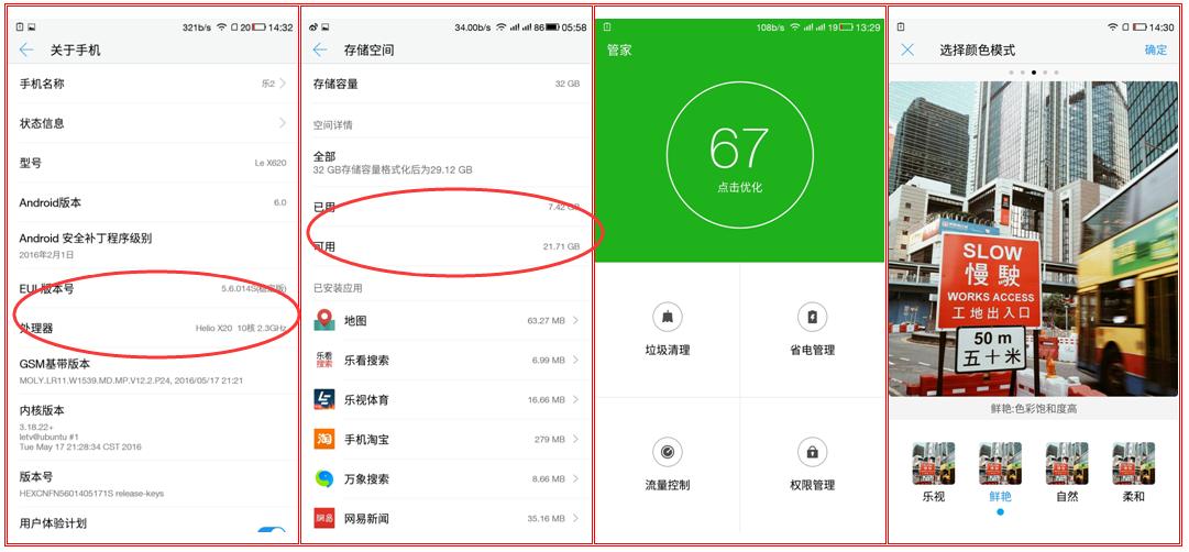 乐2发布会完整版,乐2截图大全