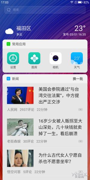 糖果s11配置怎么样,s101深度评测