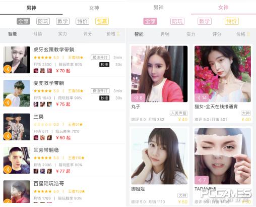 电竞陪玩行业的发展趋势,电竞陪玩行业现状及前景