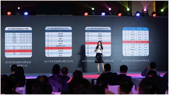 见证·蜕变桔子分期商城品牌战略升级发布会在京召开