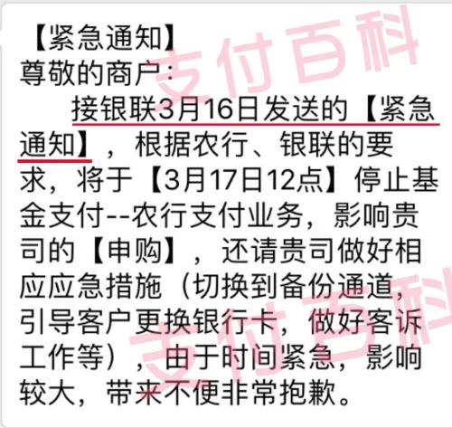 农行关闭支付宝自动扣款,农行关闭支付渠道