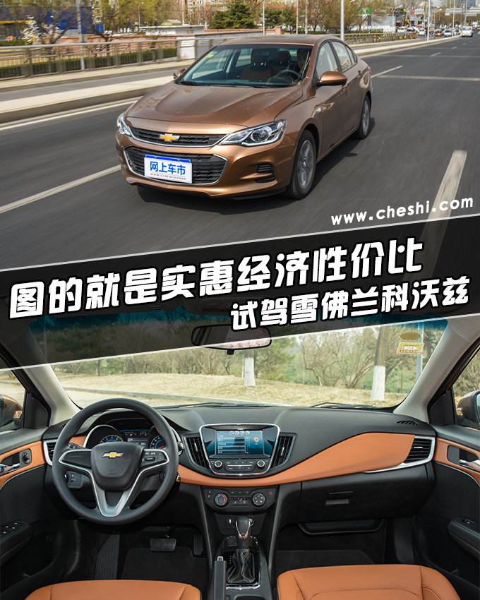 2018款雪佛兰科沃兹报价及图片,2018款雪佛兰科沃兹现在多少钱了