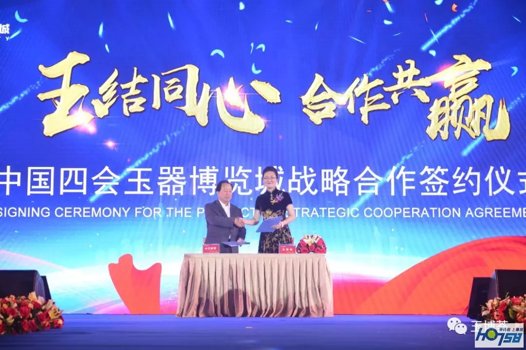 全国知名玉器采购商战略签约玉博城，50亿元采购资金轰动四会整个玉器商圈！