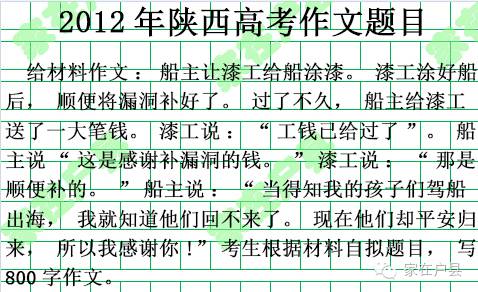 陕西近五年中考作文题目大全,2015高考陕西作文谁出的题