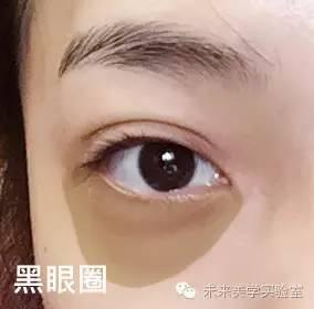 眼袋黑眼圈泪沟法令纹怎么遮瑕,遮瑕黑眼圈眼袋泪沟明星同款