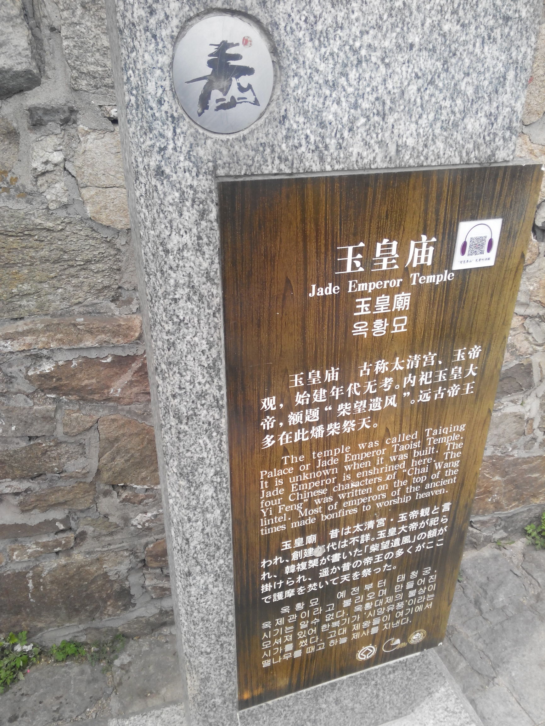 天津去泰山自由行攻略,天津泰山旅游攻略自助游