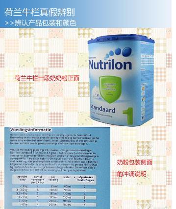 荷兰牛栏奶粉3段辨别真假,荷兰牛栏怎么辨别真假