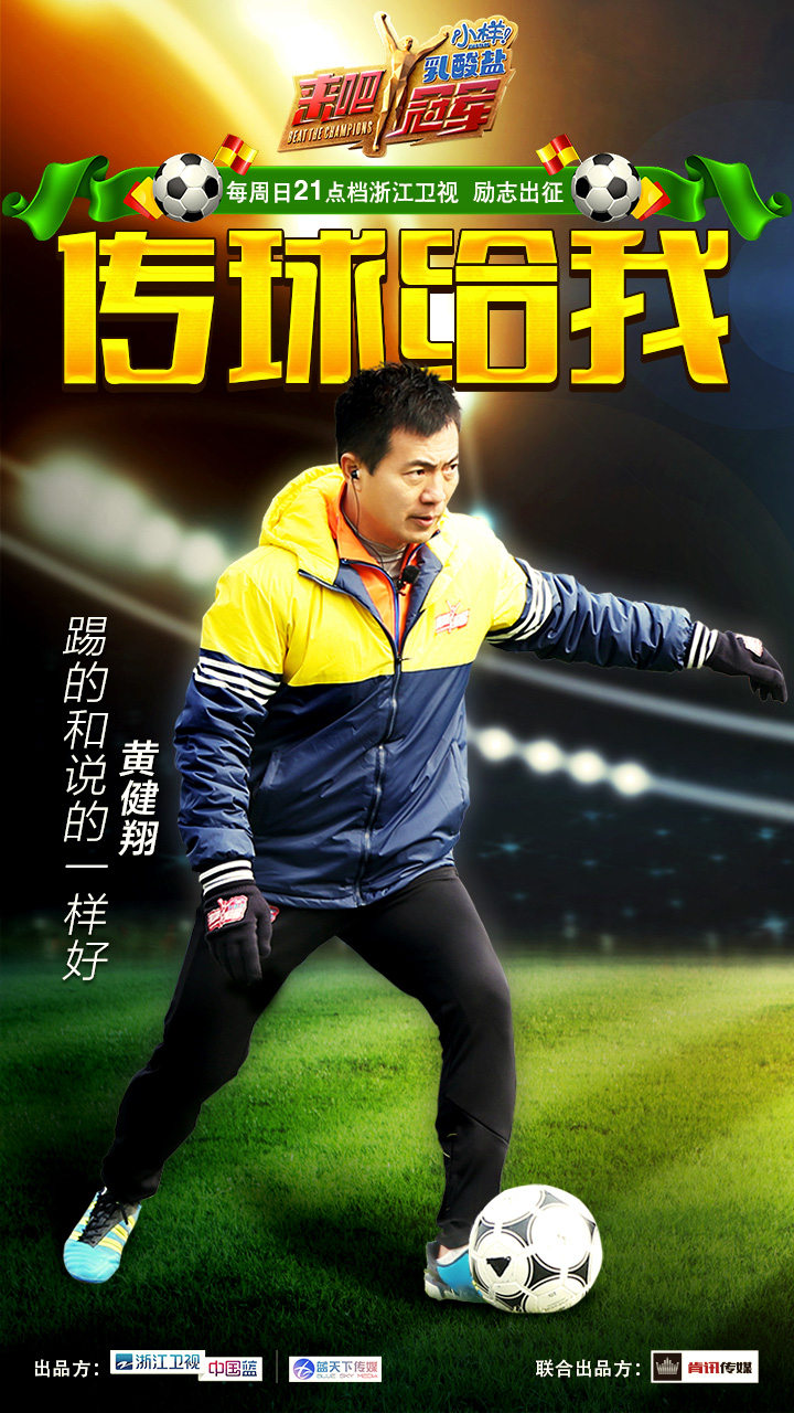 来吧冠军2019年,来吧冠军现场直播