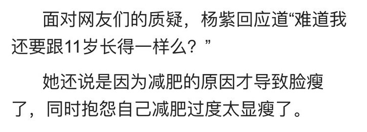 杨紫华晨宇的关系,杨紫评价华晨宇