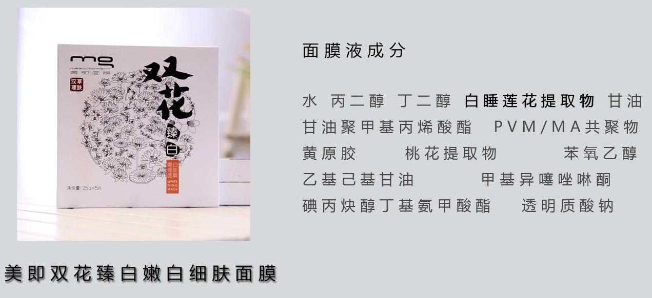森田和百雀羚面膜,森田美白淡斑面膜真实测评