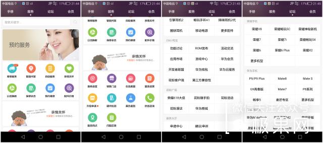 翻转吧摄像头,前后都能照出完美的照片:荣耀7i体验