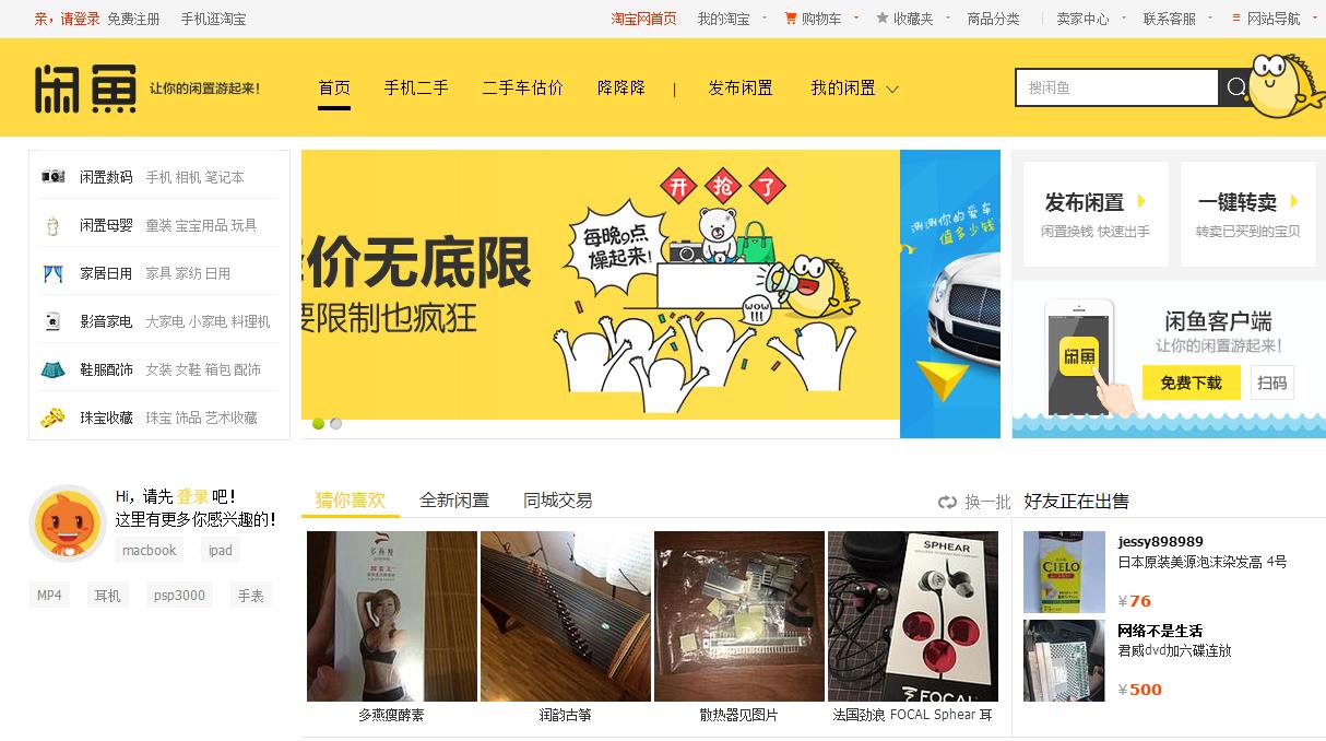 闲鱼玩久了捡漏越来越难,关于闲鱼的忠告