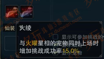 诛仙3吃龙,诛仙3首发视频