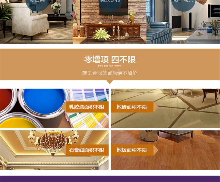 郑州88平小户型装修,美巢小户型装修