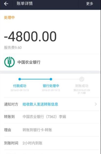 支付宝转账老是提示诈骗,支付宝转账如何避免被骗