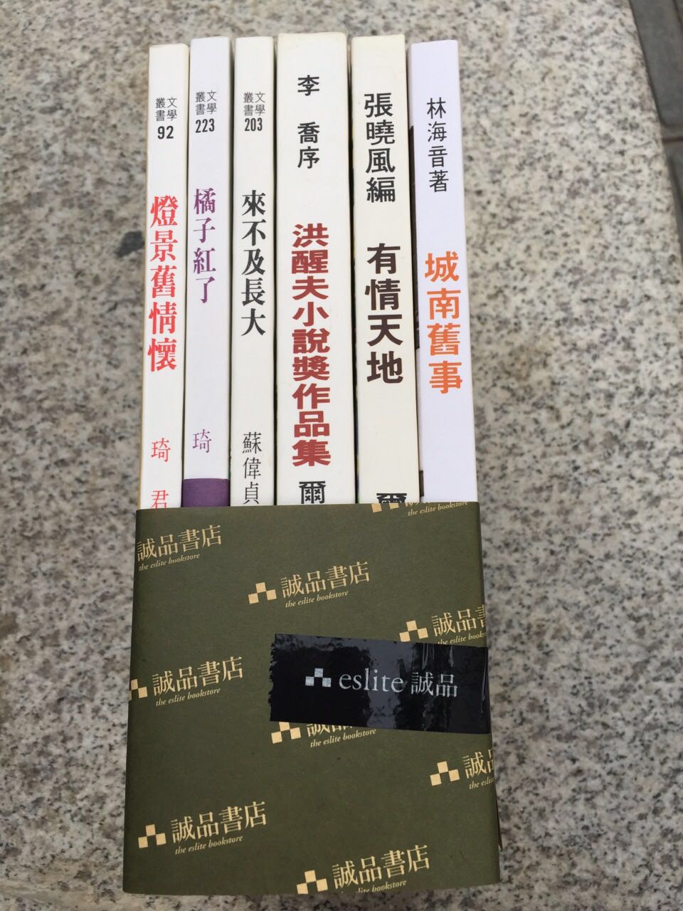 苏州访书记：从诚品到文学山房