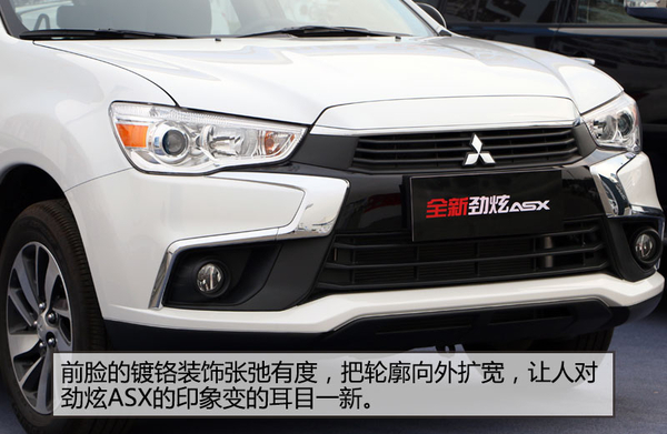 全新一代三菱劲炫asx,广汽三菱劲炫asx新款什么时候上市
