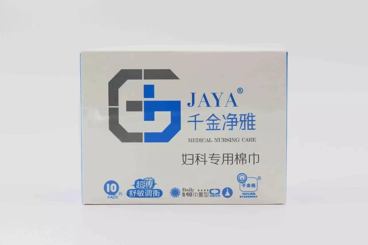 大姨妈的救星卫生巾大测评,测试最好用的卫生巾