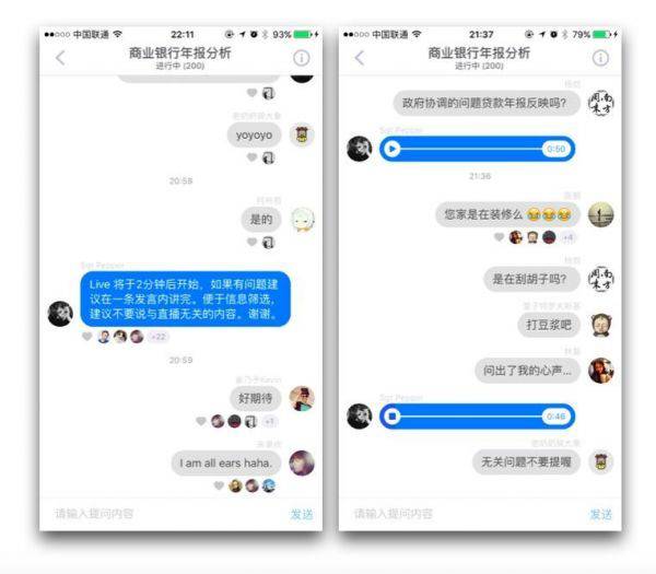 知乎live是什么体验,知乎live功能