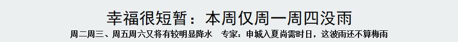 谈天猴年已到马月将至真的“猛”士敢于直面:天气预报!