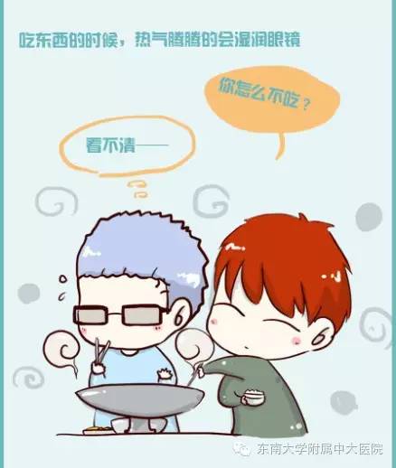 6.6全国爱眼日护眼小贴士,儿童爱眼日科普视频