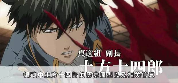 银魂坂本辰马和陆奥的结局,银魂背后的真实故事