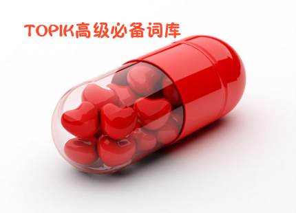 韩国语初级语法精讲与精练,韩国语能力考试一级内容