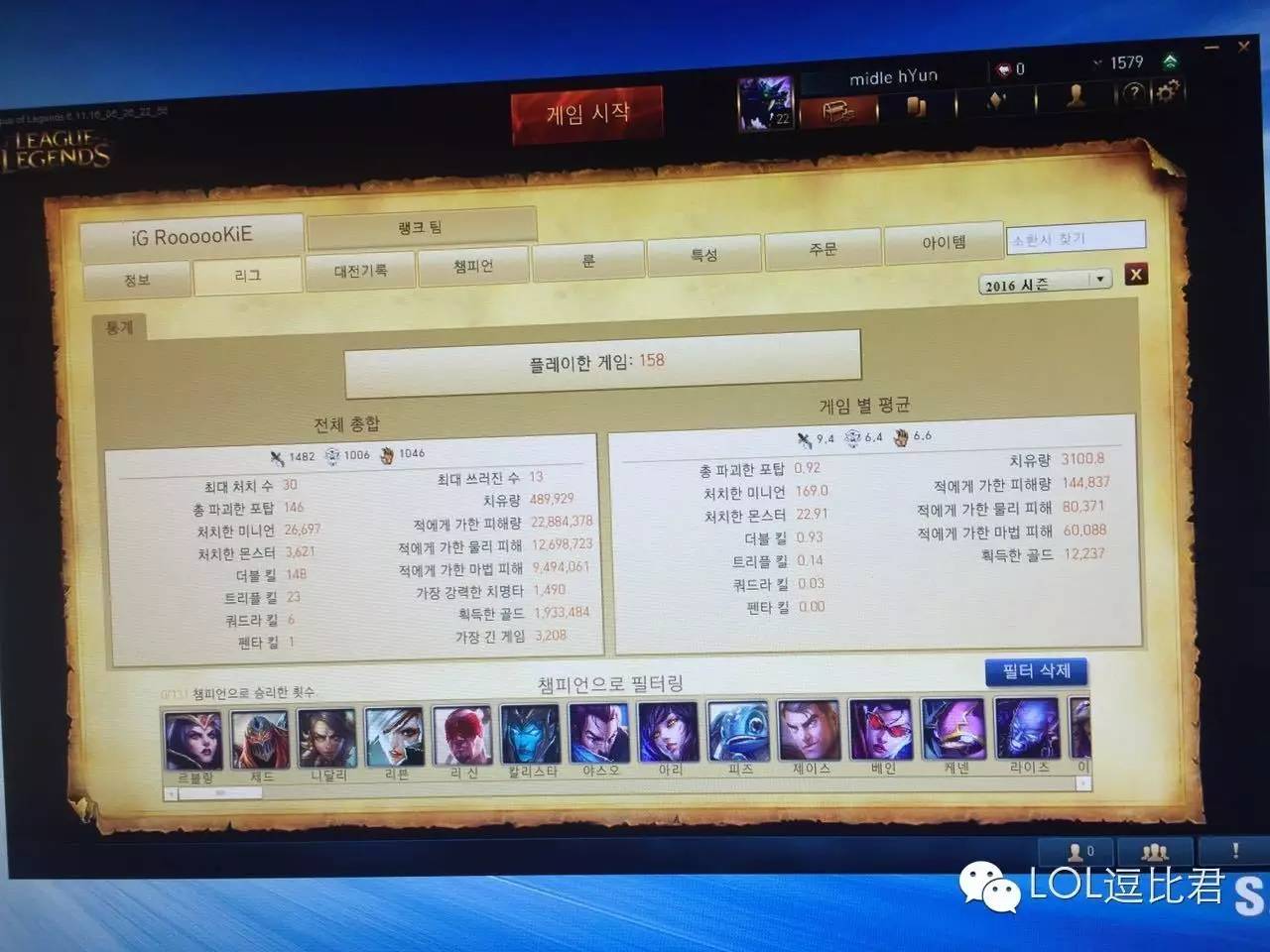在韩国怎么玩儿国服lol,韩国玩lol的高手多不多
