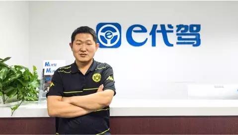 e代驾创业案例,e代驾有上线下线限制吗