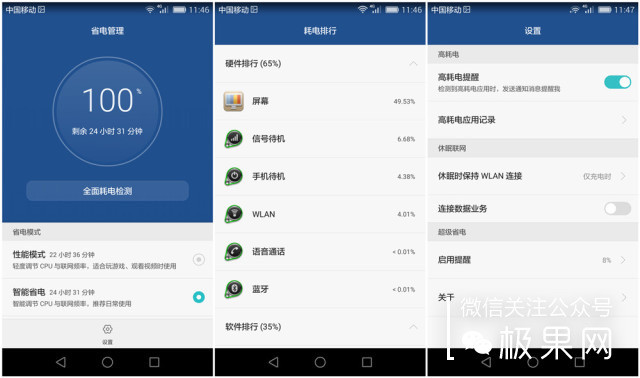 荣耀7i十天使用感受，拍照出众手感细腻