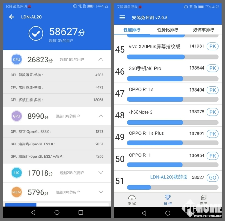 华为畅享8怎样玩出高级感,华为畅享8上手评测