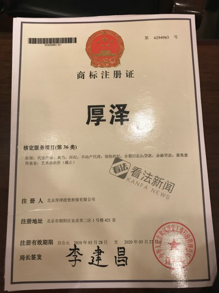 厚泽起诉,厚泽投资有限公司