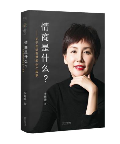 李筱懿新书发布现场,李筱懿新书春节