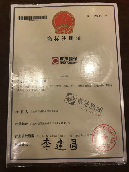 厚泽起诉,厚泽投资有限公司