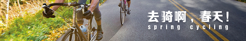 新手骑车装备篇,骑行装备汇总清单