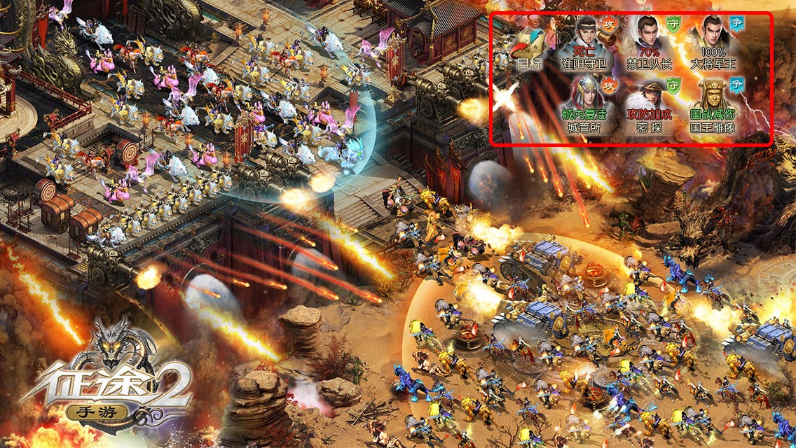 远征2手游评测,征途2手游评测