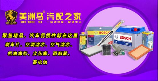 美洲马汽配靠谱吗,美洲马汽配价格