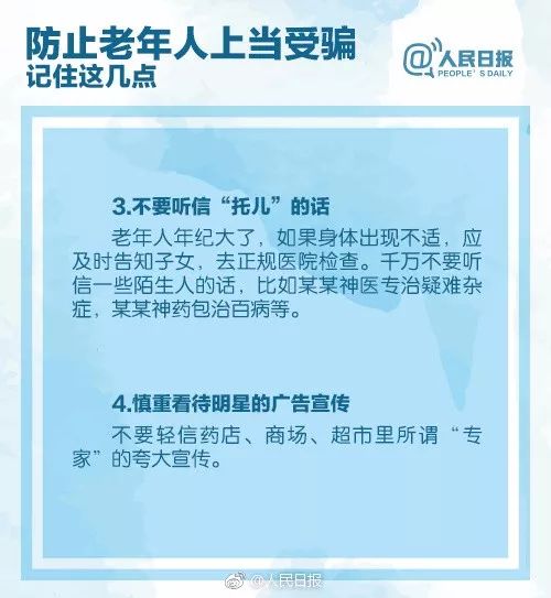 80岁了吃保健品来月经是啥情况,82岁老太太吃保健品
